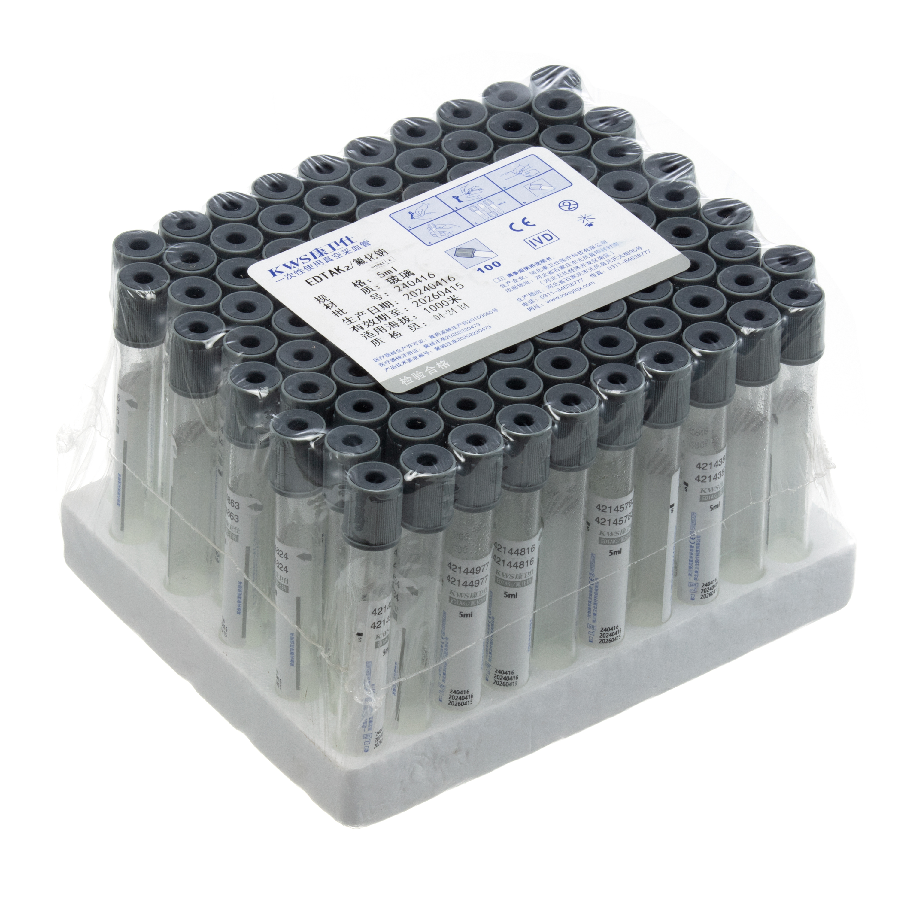 中文玻璃血糖管5ml.jpg